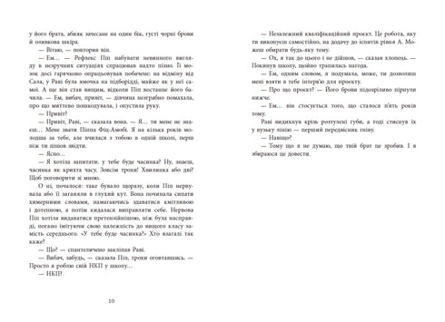 Een gids voor het vermoorden van goede meisjes