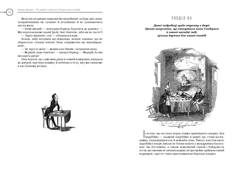 Notes posthumes du club Pickwick - 9786175852989