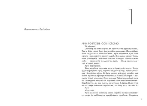 Le baiser du vainqueur. Livre 3