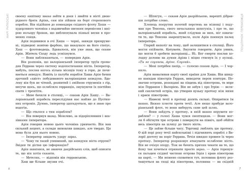 Le baiser du vainqueur. Livre 3