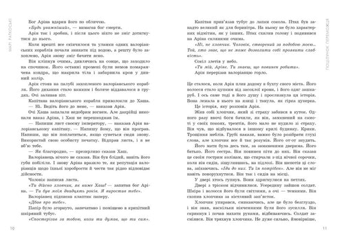 Le baiser du vainqueur. Livre 3