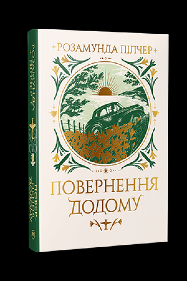 Terugkeer naar huis - 9786178426064