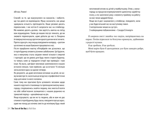 Sleutelomslag - 9786178280451