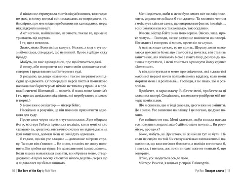 Sleutelomslag - 9786178280451