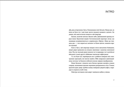 Callsign for Yova. Chronicles of the invasion - 9789664481356