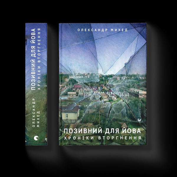 Indicatif pour Iova. Chroniques de l'invasion - 9789664481356