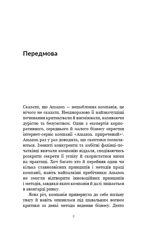 Werken andersom. Inzichten en geheimen van topmanagers van Amazon
