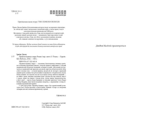 Huisregels van cider - 9786175220658