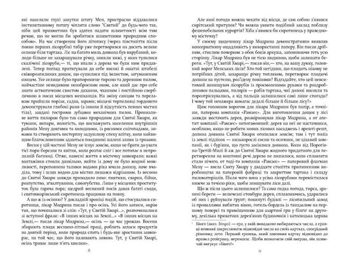 Huisregels van cider - 9786175220658