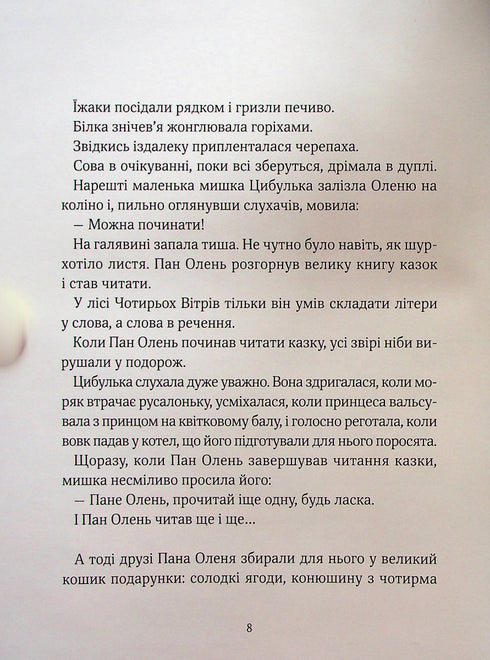 Beautiful grandmother's fairy tales