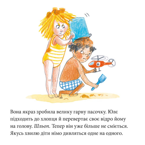 Aventure à Namakanda