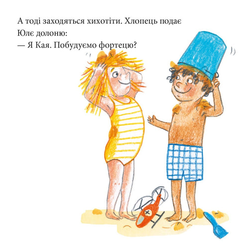 Aventure à Namakanda