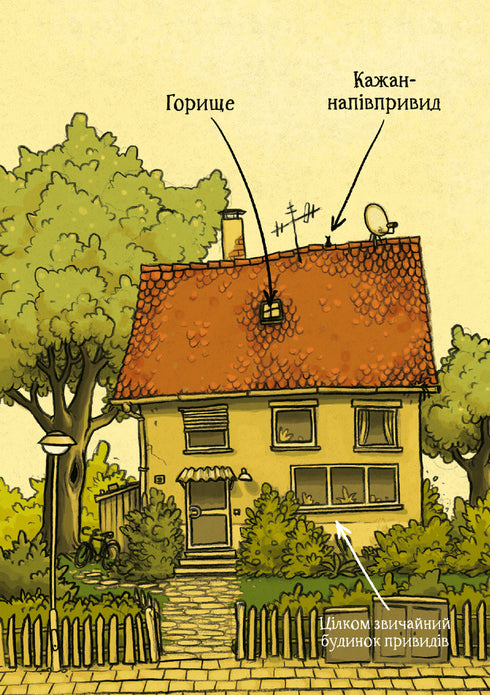 Пригоди кажана Вінсента. Книга 1. У пошуках друга