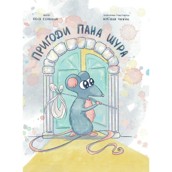 Les Aventures de Monsieur Rat