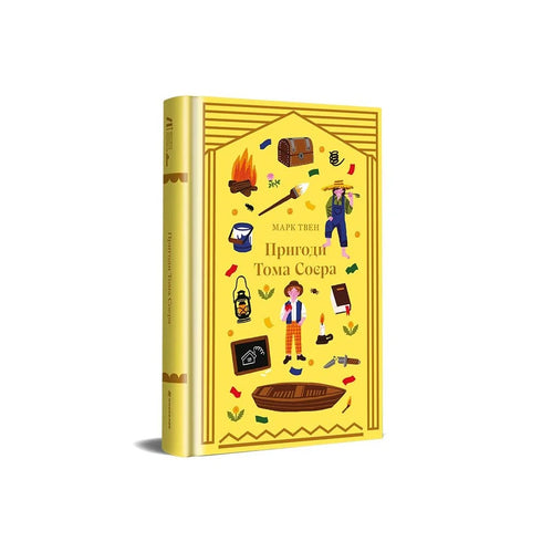 The Adventures of Tom Sawyer