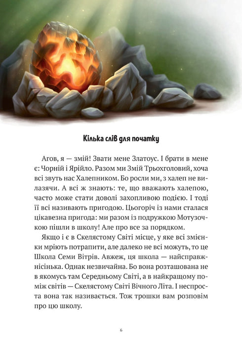 Aventures du Serpent à Mille Têtes. Perles Blanches pour la Reine Blanche