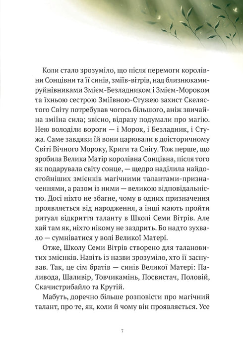 Aventures du Serpent à Mille Têtes. Perles Blanches pour la Reine Blanche