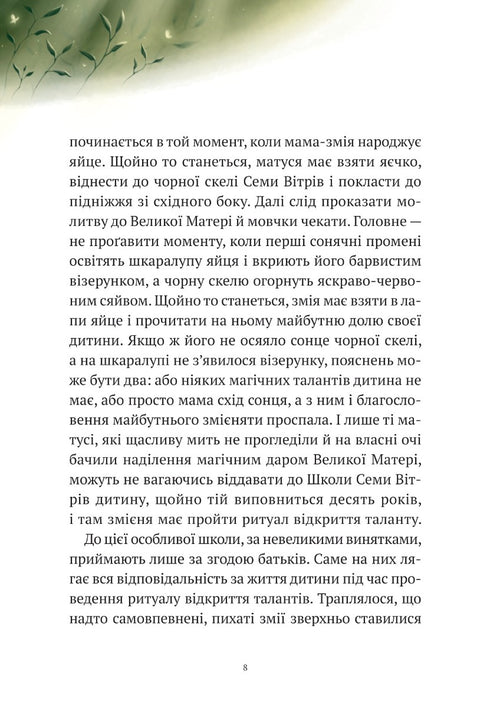 Aventures du Serpent à Mille Têtes. Perles Blanches pour la Reine Blanche