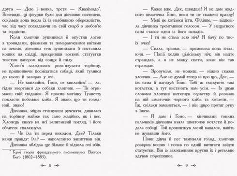 Prijmak de la noire Tuanette