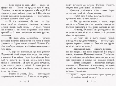 Prijmak de la noire Tuanette