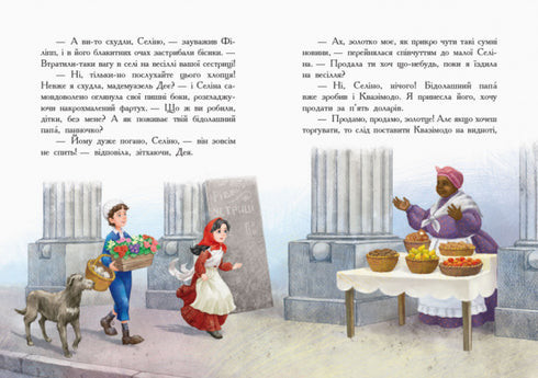 Prijmak de la noire Tuanette