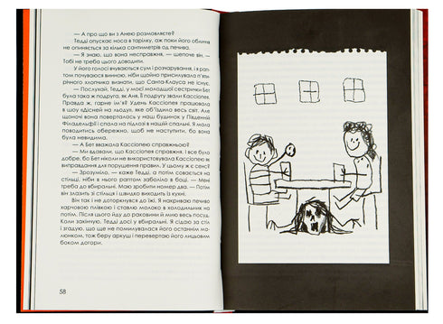 Приховані малюнки