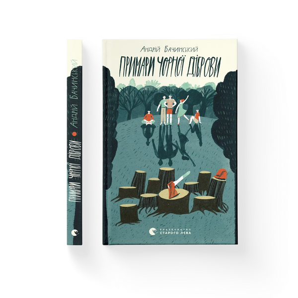 Geesten van het Zwarte Woud - 9789664480427