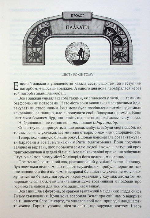 Juré. Chroniques de Buresvitla. Livre 3