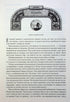 Juré. Chroniques de Buresvitla. Livre 3