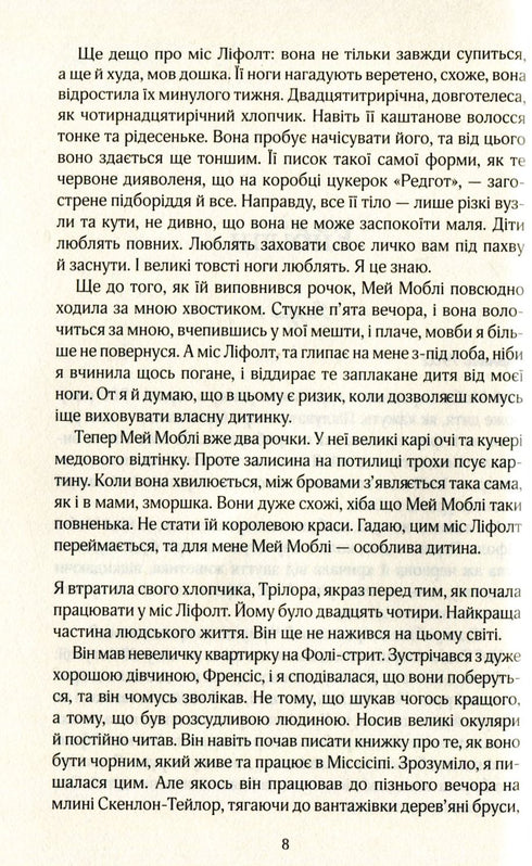 Прислуга (тираж закінчився)