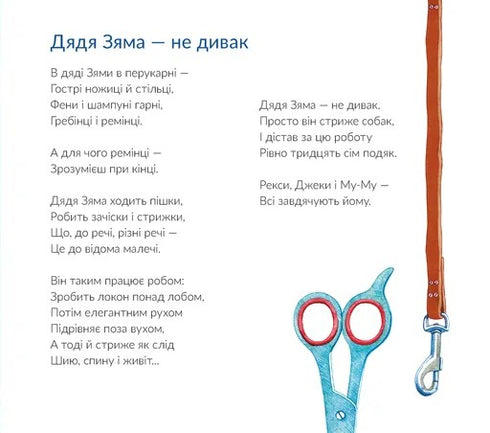 Over katten en honden - 9789664484074