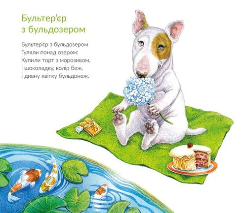 Over katten en honden - 9789664484074