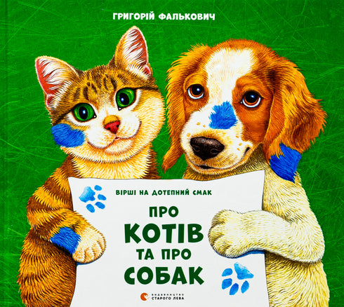 Over katten en honden - 9789664484074