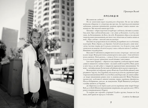 Over liefde. Mevrouw Freimut's school