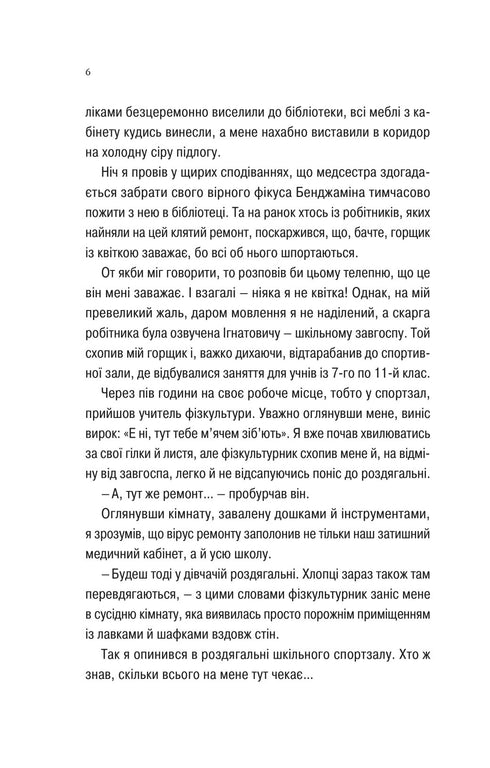 Over seks en andere vragen die tieners interesseren. Uit het leven van een ficus