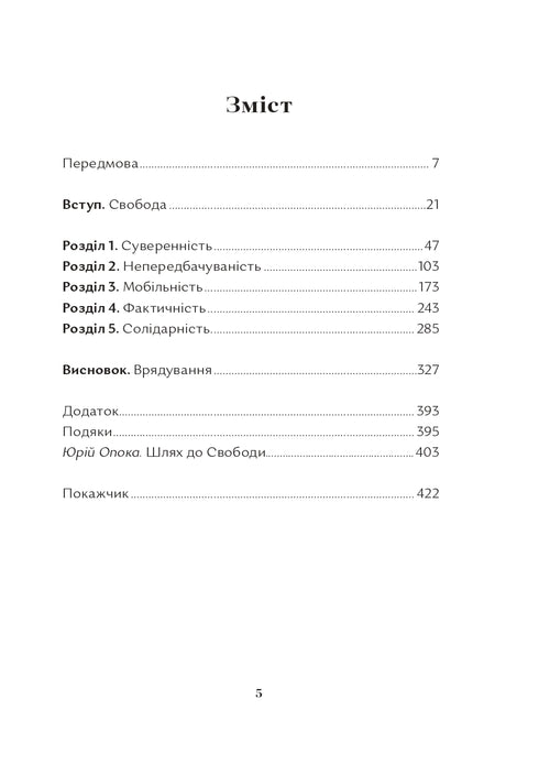Over vrijheid - 9786179533693