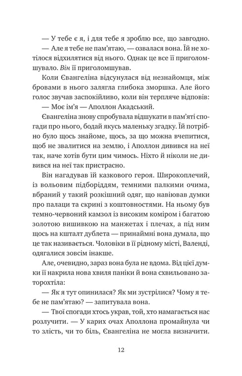 De vloek van ware liefde