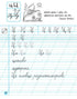 Handwriting Workbook. Grade 1. To the Primer by M. Vashulenko, O. Vashulenko. Part 2