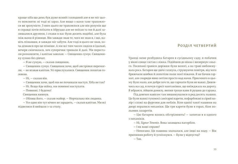 Au revoir les armes.