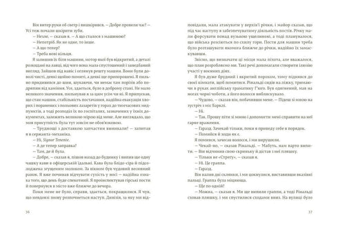 Au revoir les armes.