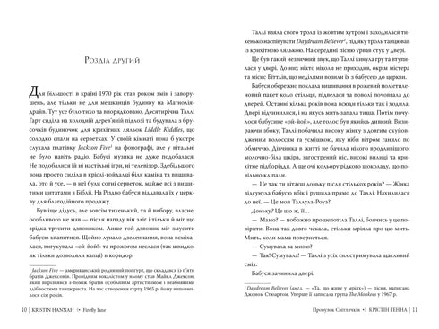 Vleermuizensteeg. Boek 1 - 9786178373894