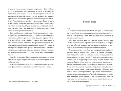 Vleermuizensteeg. Boek 1 - 9786178373894