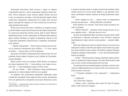 Vleermuizensteeg. Boek 1 - 9786178373894