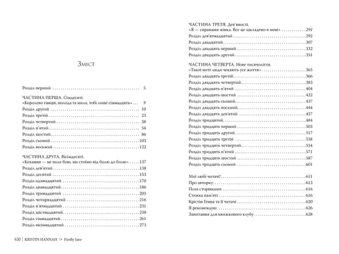 Vleermuizensteeg. Boek 1 - 9786178373894