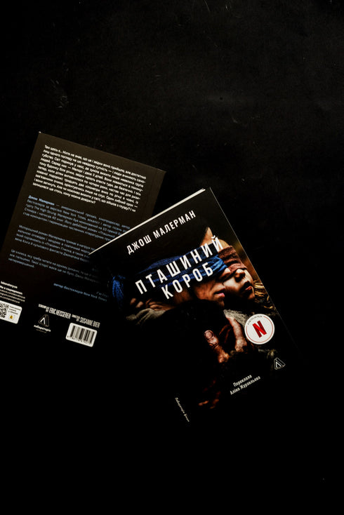 Пташиний короб