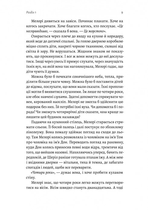 Пташиний короб