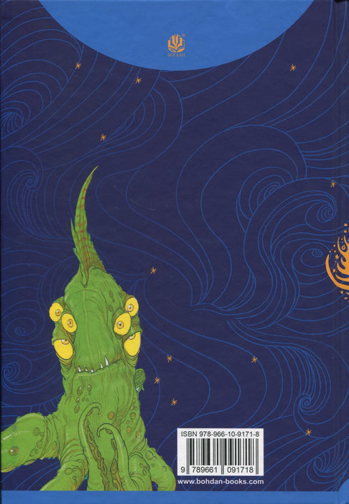 The Hitchhiker's Guide to the Galaxy for Space Tourists