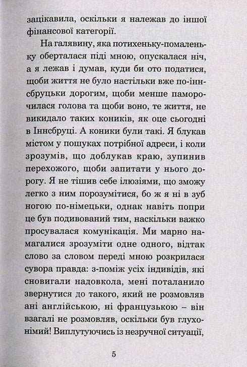 Путівник по Галактиці для космотуристів