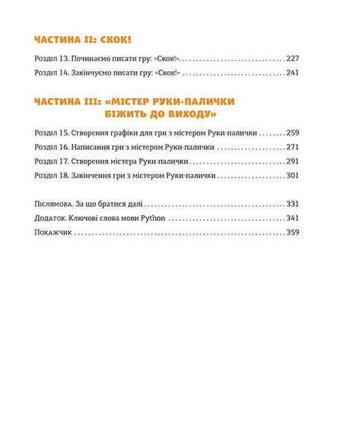 PYTHON voor kinderen