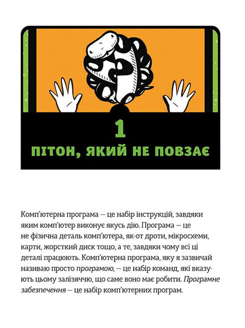 PYTHON voor kinderen